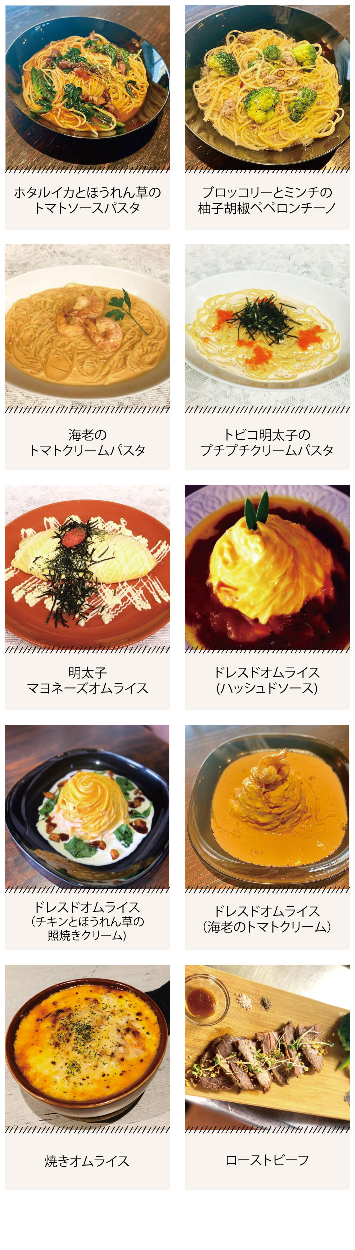 ディナーメニュー