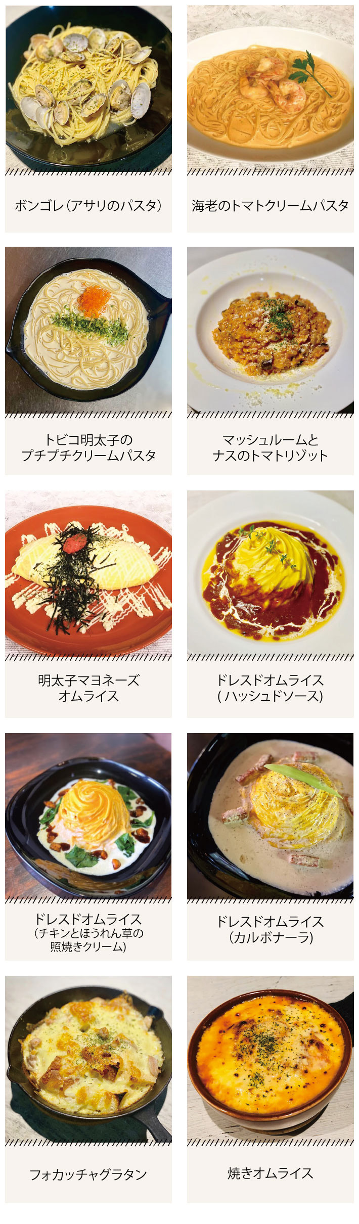 ディナーメニュー