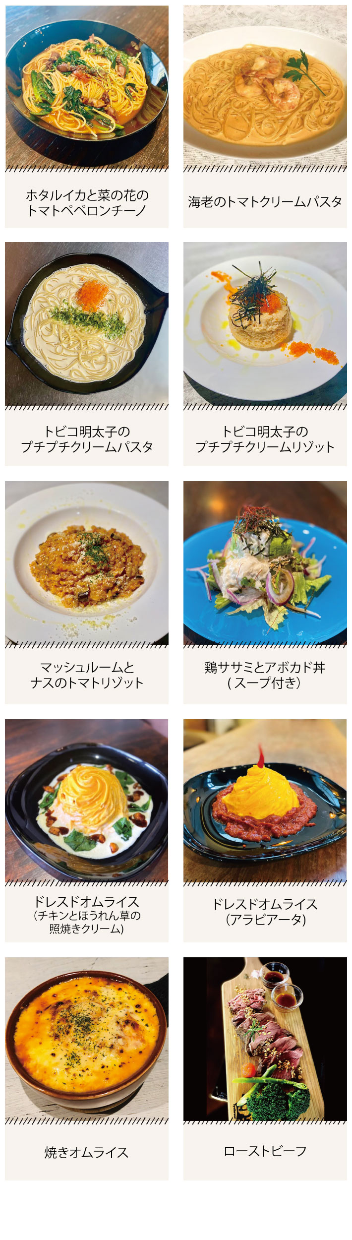 ディナーメニュー