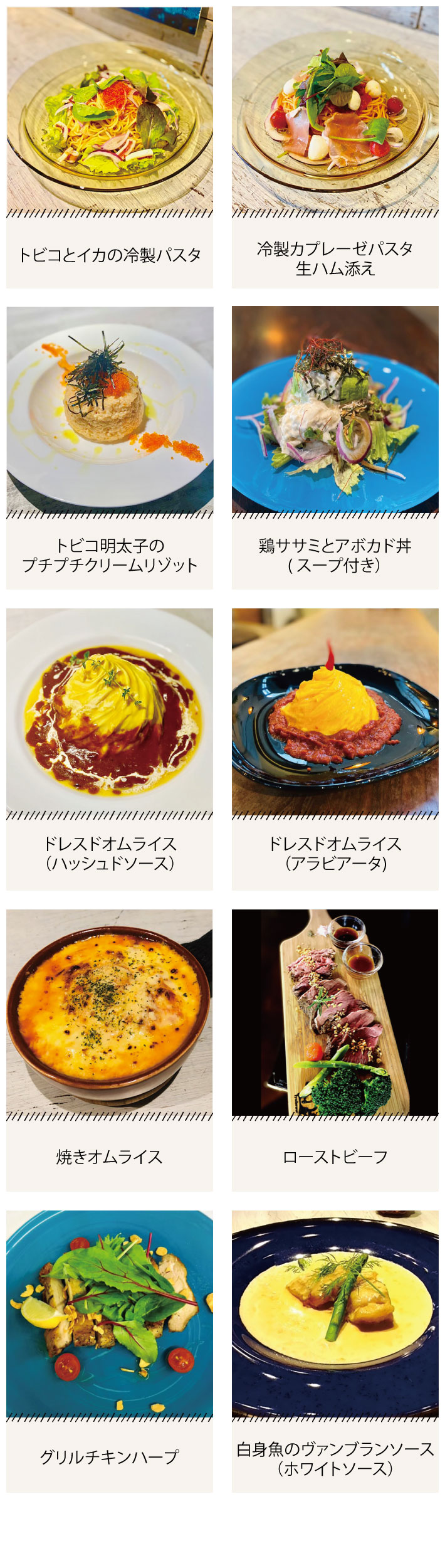 ディナーメニュー