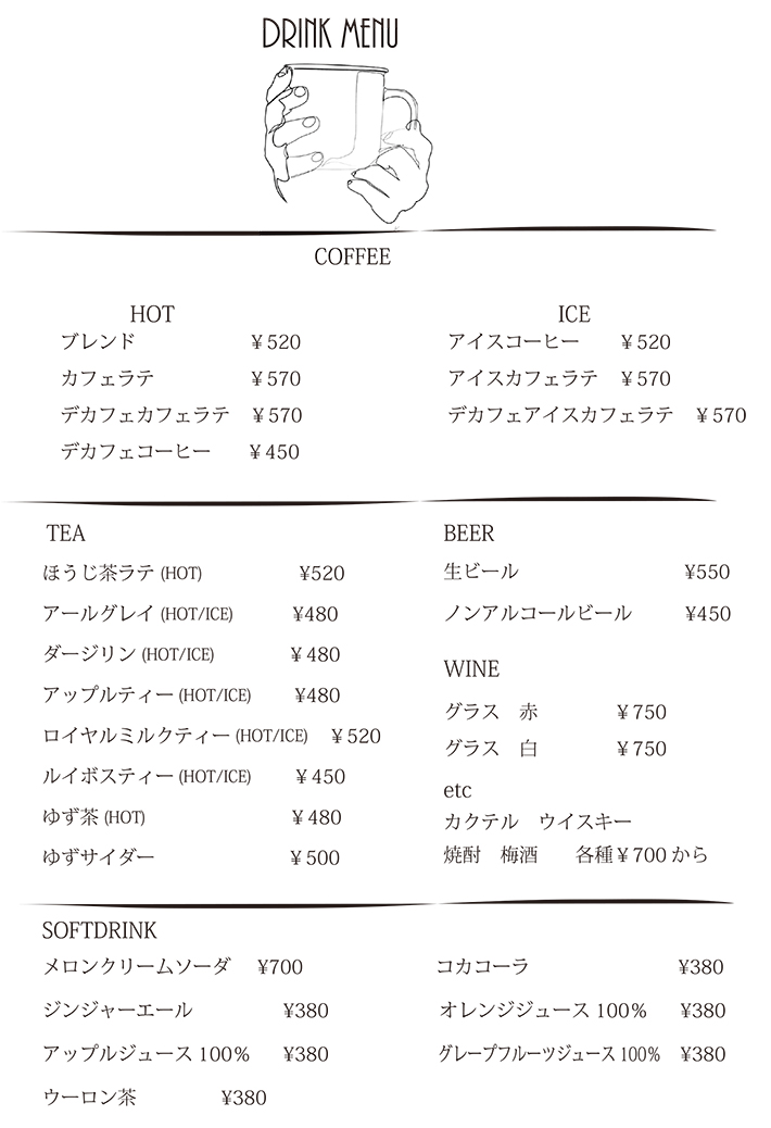 ドリンクメニュー