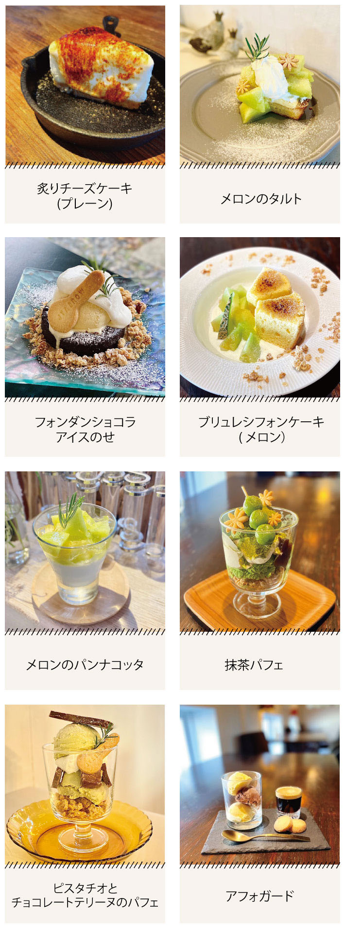 カフェメニュー