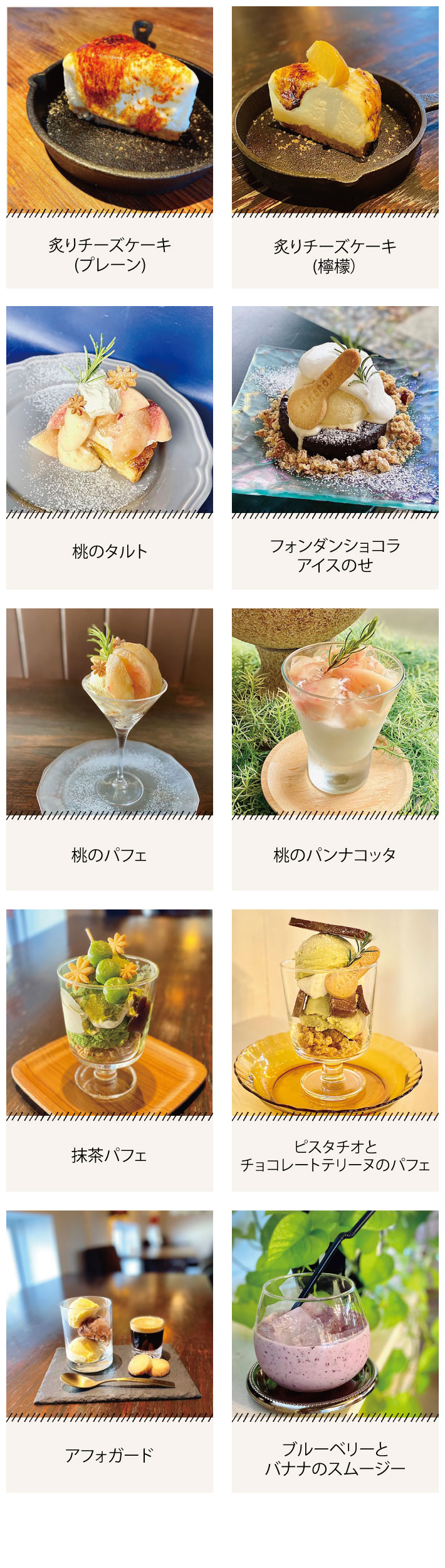 カフェメニュー