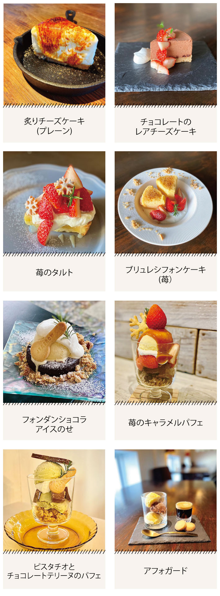 カフェメニュー