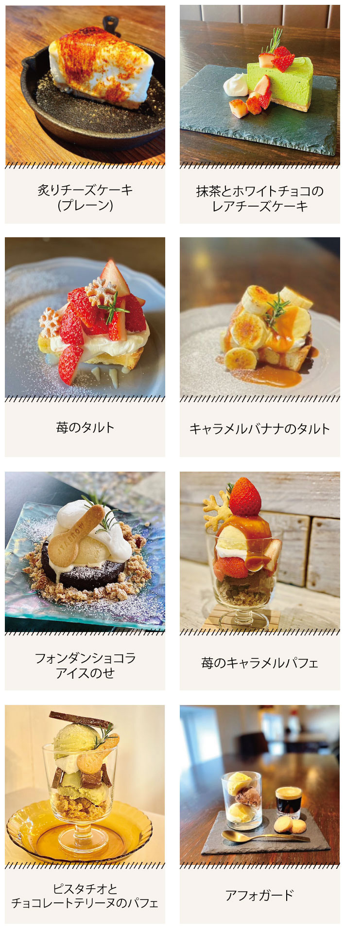 カフェメニュー