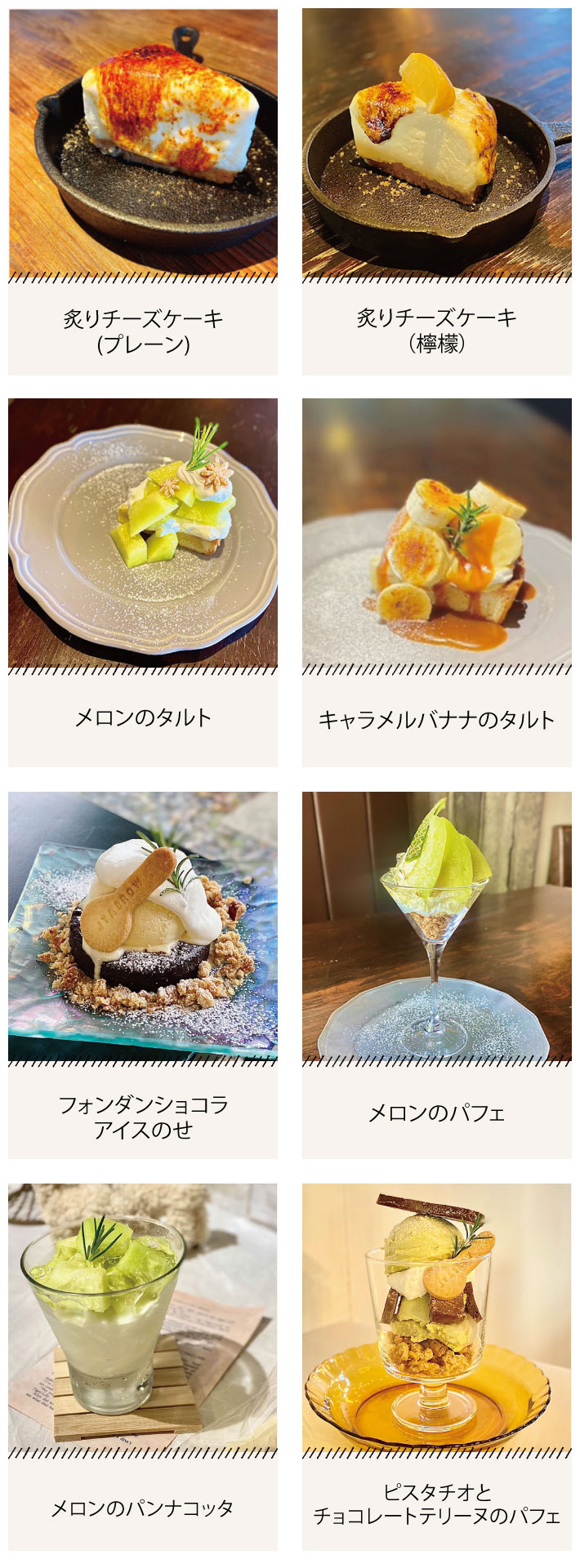 カフェメニュー