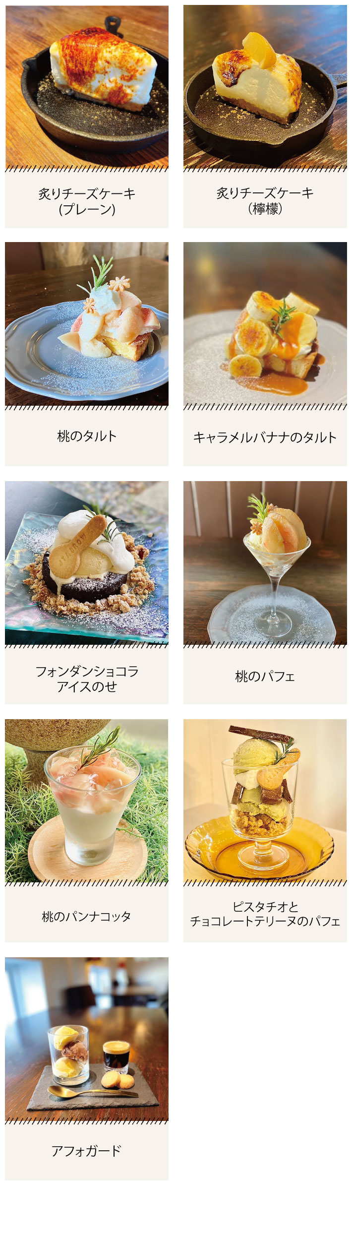 カフェメニュー