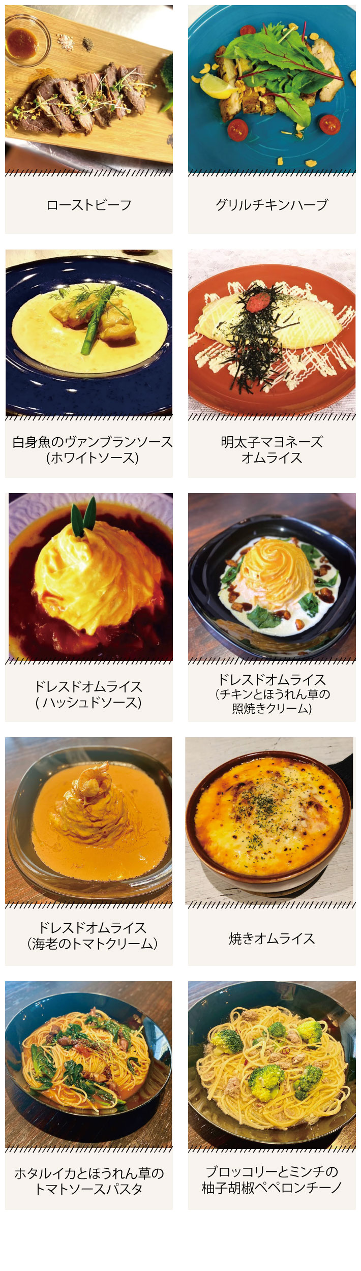 ランチメニュー