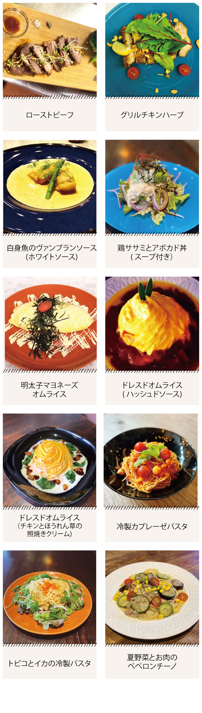 ランチメニュー