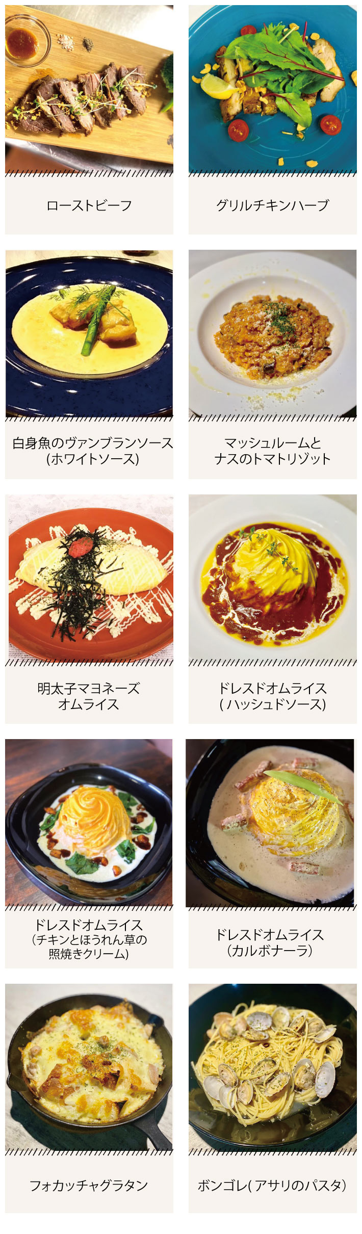 ランチメニュー