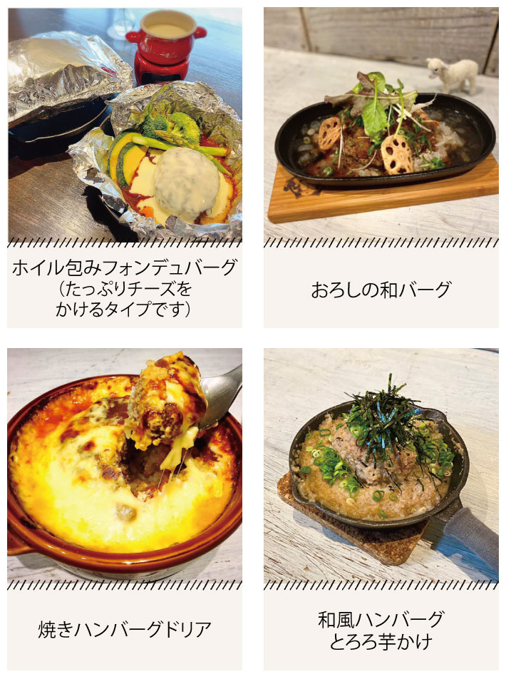 ランチメニュー