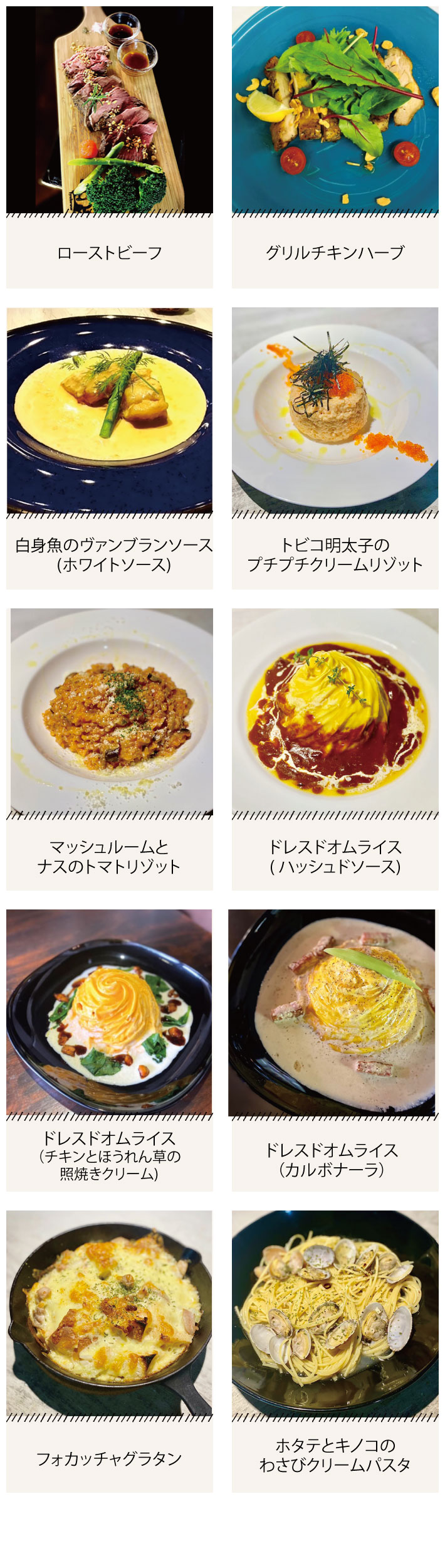 ランチメニュー