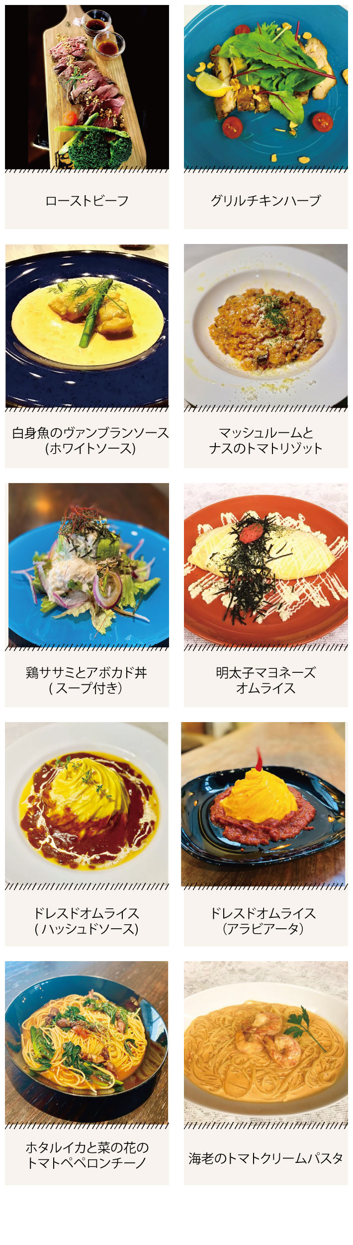 ランチメニュー