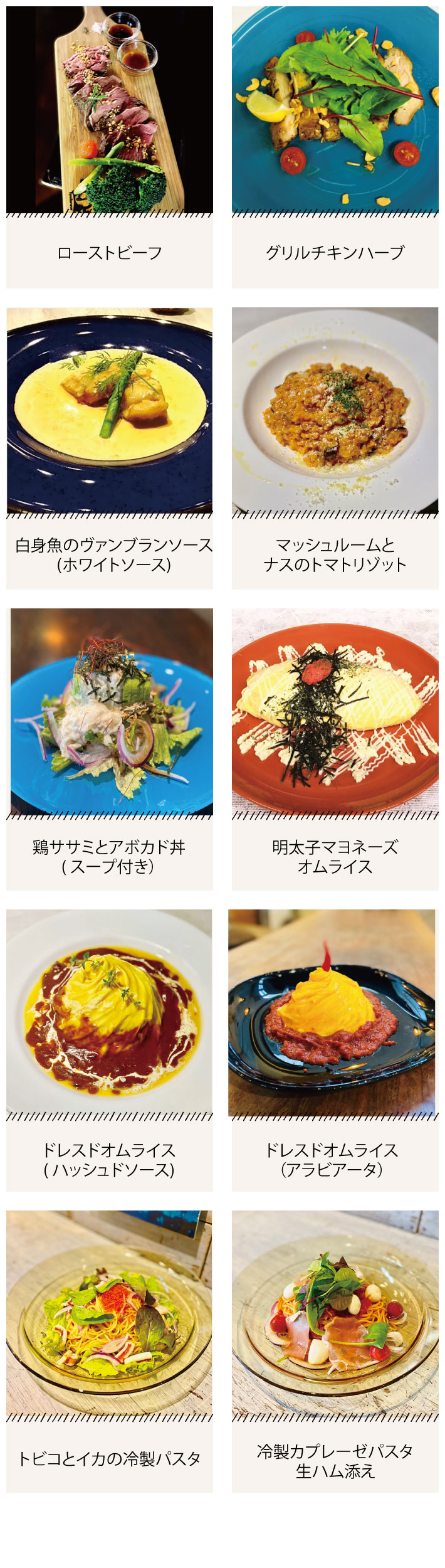 ランチメニュー