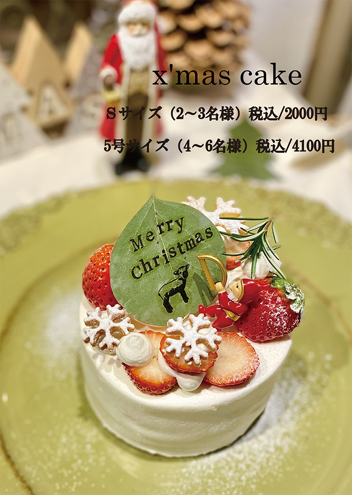 クリスマスケーキ